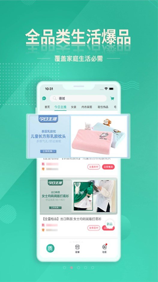 质惠下单系统  v1.0图2