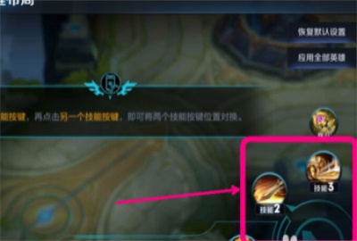 王者荣耀技能大师免费版下载苹果  v3.14.01图1