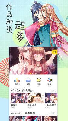 千层漫画免费版在线观看下载  v1.0.0图2