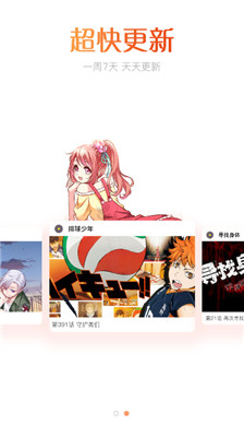 肥宅漫画免费版下载安装  v1.0.0图3
