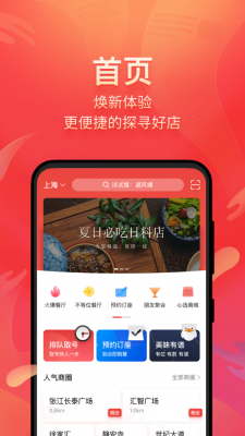 美味不用等吧  v6.3.1图3