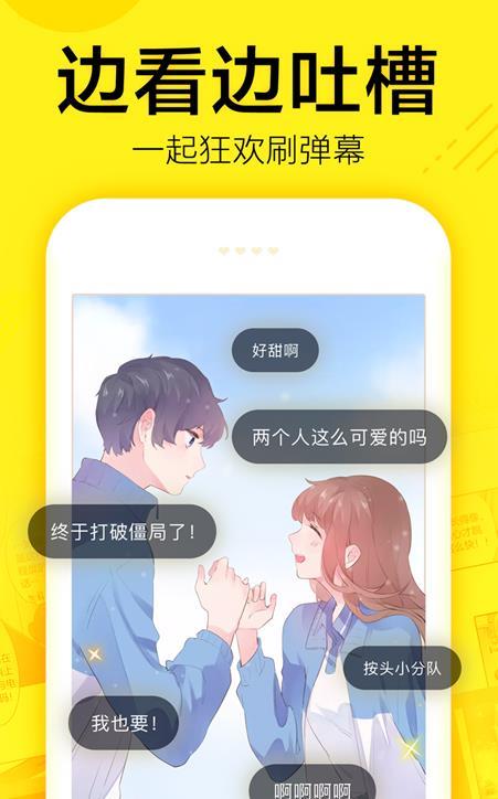 飞蛾漫画最新版在线观看免费  v1.0.23图3