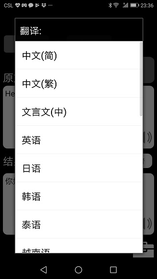 特快翻译免费版下载安卓苹果  v5.21图3