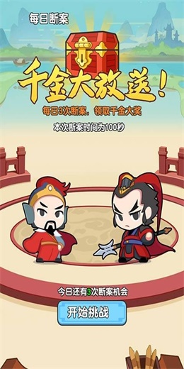 成语赚多多