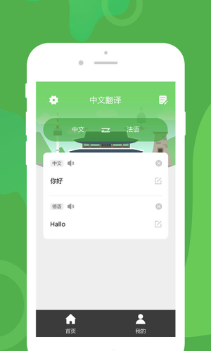 优学韩语翻译手机版下载安装免费