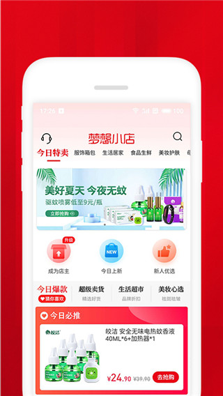 梦想小店破解版下载最新版安装  v1.4.2图2