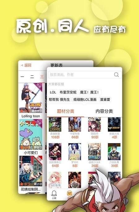 有乐漫画手机版下载免费  v1.0图3