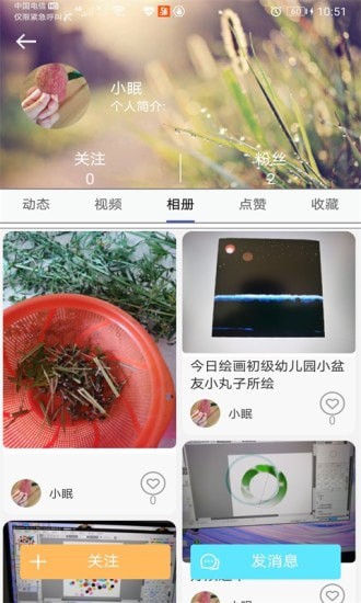 心甜app