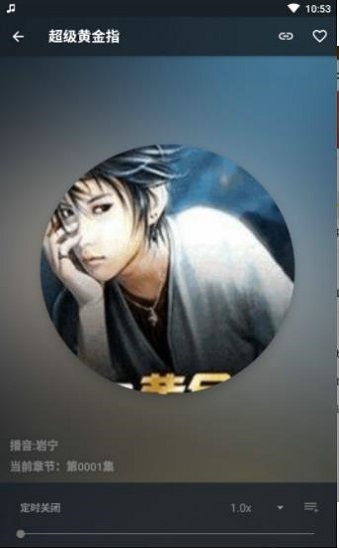 我的听书app下载无爱破解版苹果  v1.3.2图2