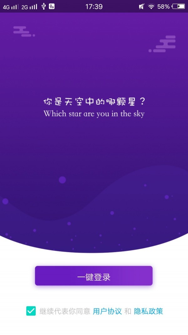 蝴蝶社区手机版