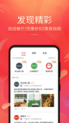 美味不用等吧