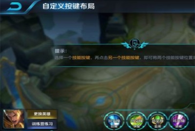 王者荣耀技能大师免费版下载苹果