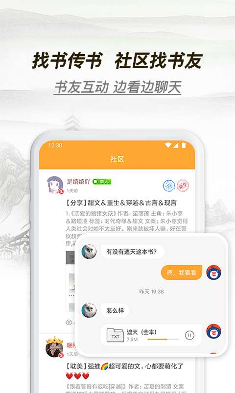 多友多书软件下载免费安装