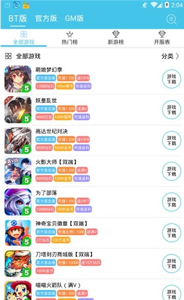 爱趣游戏盒  v2.10.9图3