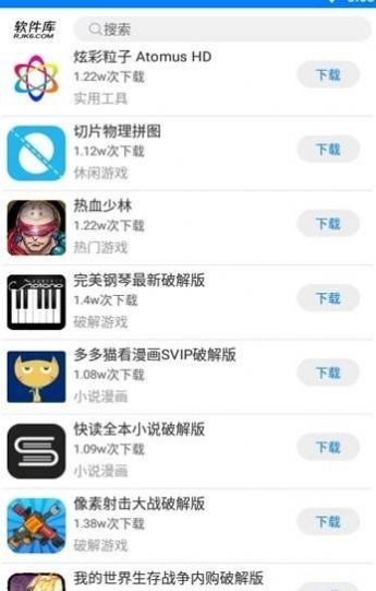 开车软件库  v1.0图3