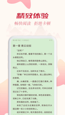 全民追书最新版下载安装苹果版本  v1.43.0图3