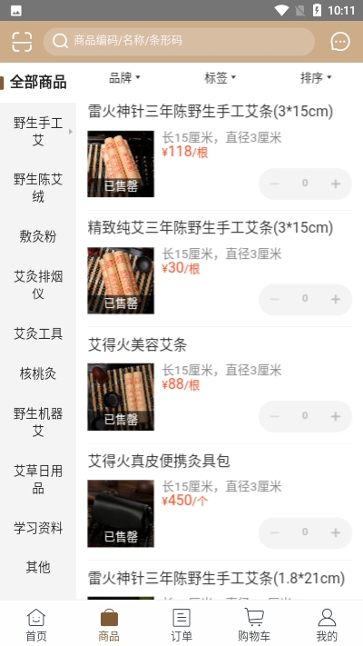 艾得火  v1.3图3