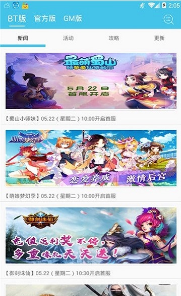 爱趣游戏盒  v2.10.9图1