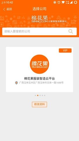 棉花果  v3.4.10图3