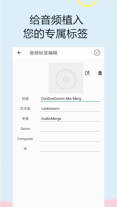 截取音频的软件下载免费苹果手机  v1.0.0图2