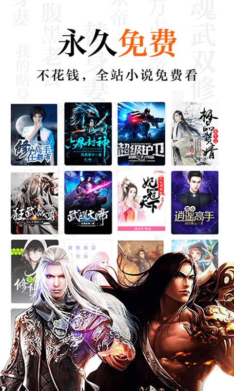 知米阅读vip  v6.2.3.2图1