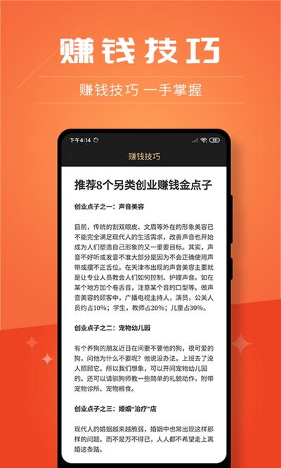 创客加盟最新版下载官网手机版安装  v2.8.9图1