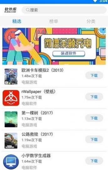 开车软件库  v1.0图2
