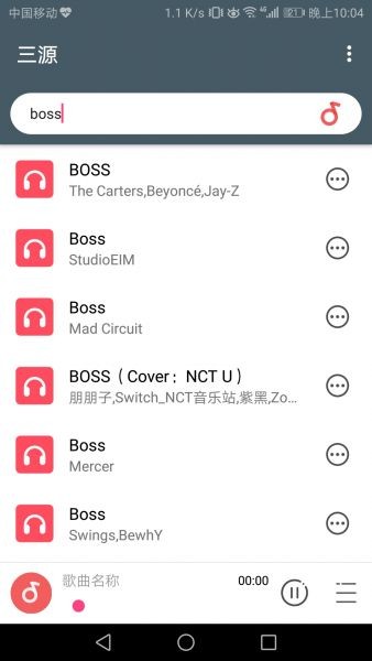 三源音乐安卓版官网下载安装苹果版  v1.0图1
