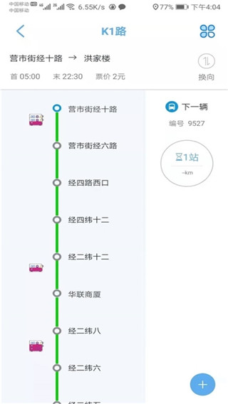 济南369出行app官网下载安装