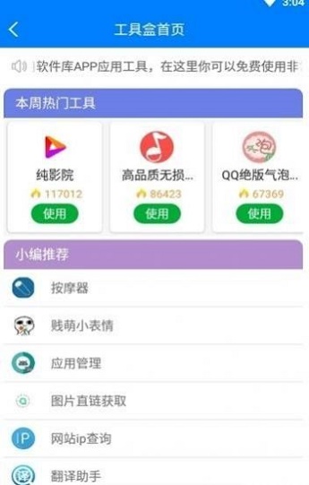 开车软件库