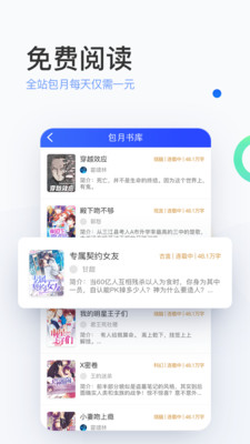 陌上小说软件免费版