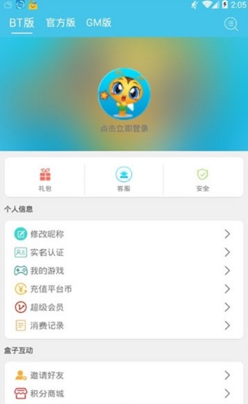 爱趣游戏盒