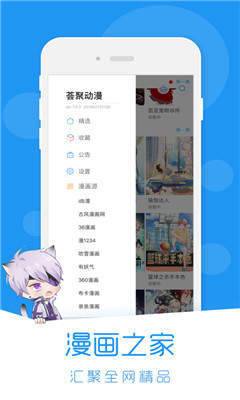 荟聚动漫app官方下载安卓  v1.0.0图2