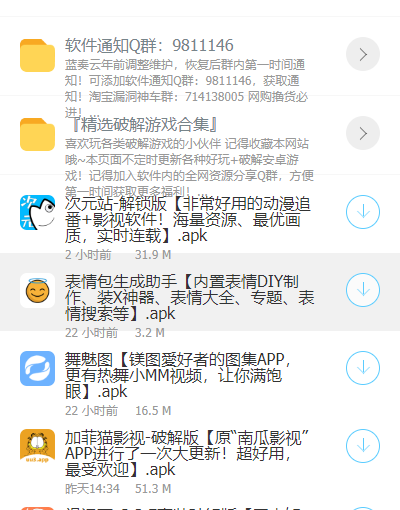 小葵软件库手机版  v1.0图2