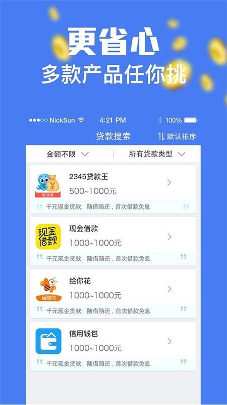 鹿易袋  v1.0图1