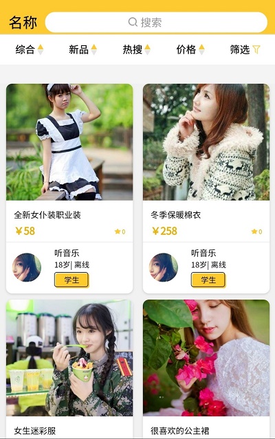橘子二手苹果版下载安装