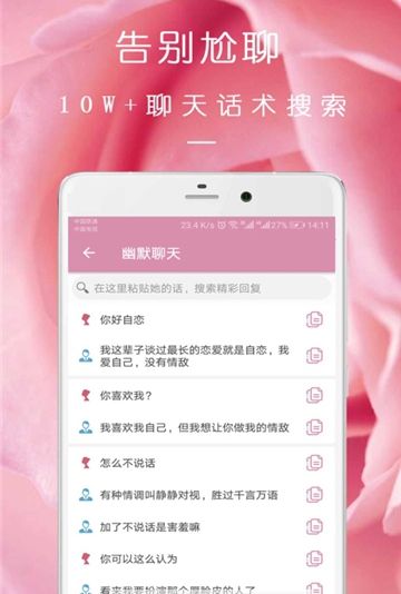 完美约会最新版下载手机版安装  v08.16.09图4