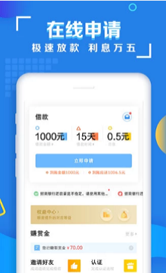 小麦宝贷款  v9.0图2