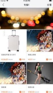 即刻好物  v1.0.0图2