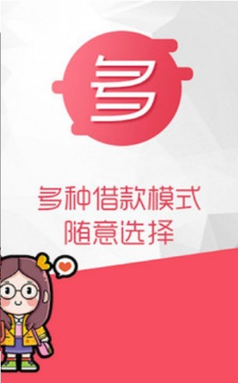 应急款  v1.0图2