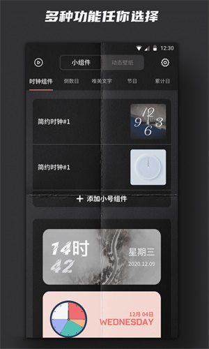 时钟小组件手机版下载免费  v1.0图1