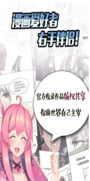 深空漫画安卓版  v1.0.0图1