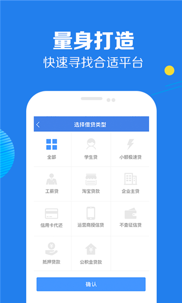 好享借款app下载安装免费官网最新版  v9.0.95图1