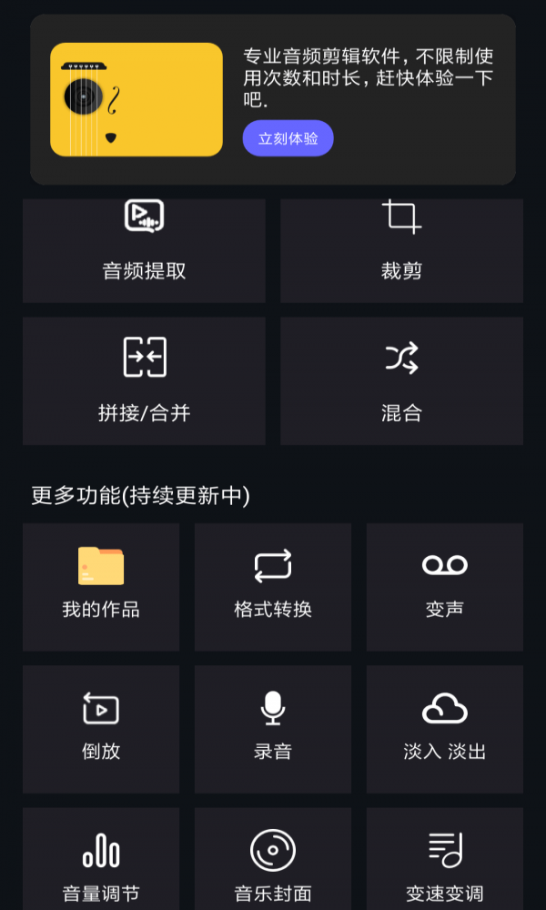 音频提取编辑软件下载免费版苹果  v1.0.6图3