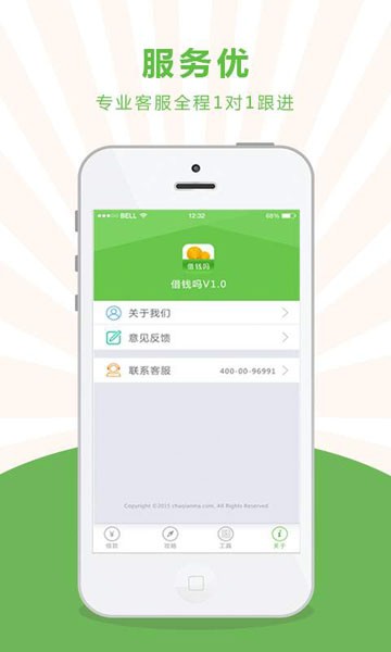借钱吗