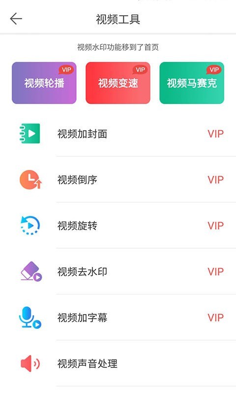 微商水印相机软件下载免费版安装苹果手机  v5.2.44图1