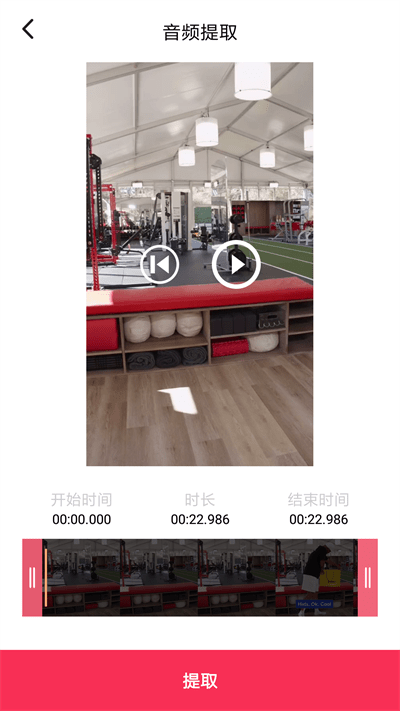 音频编辑转换器软件免费版下载安装  v1.1.36图2