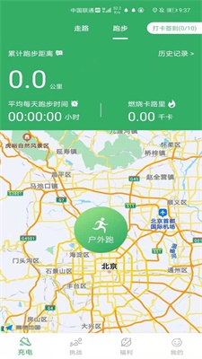 青柠计步app  v1.0.0图1