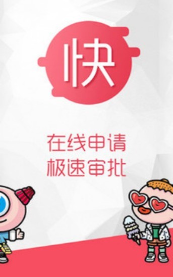 应急款