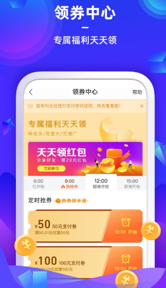 苏宁金融易购app下载安装